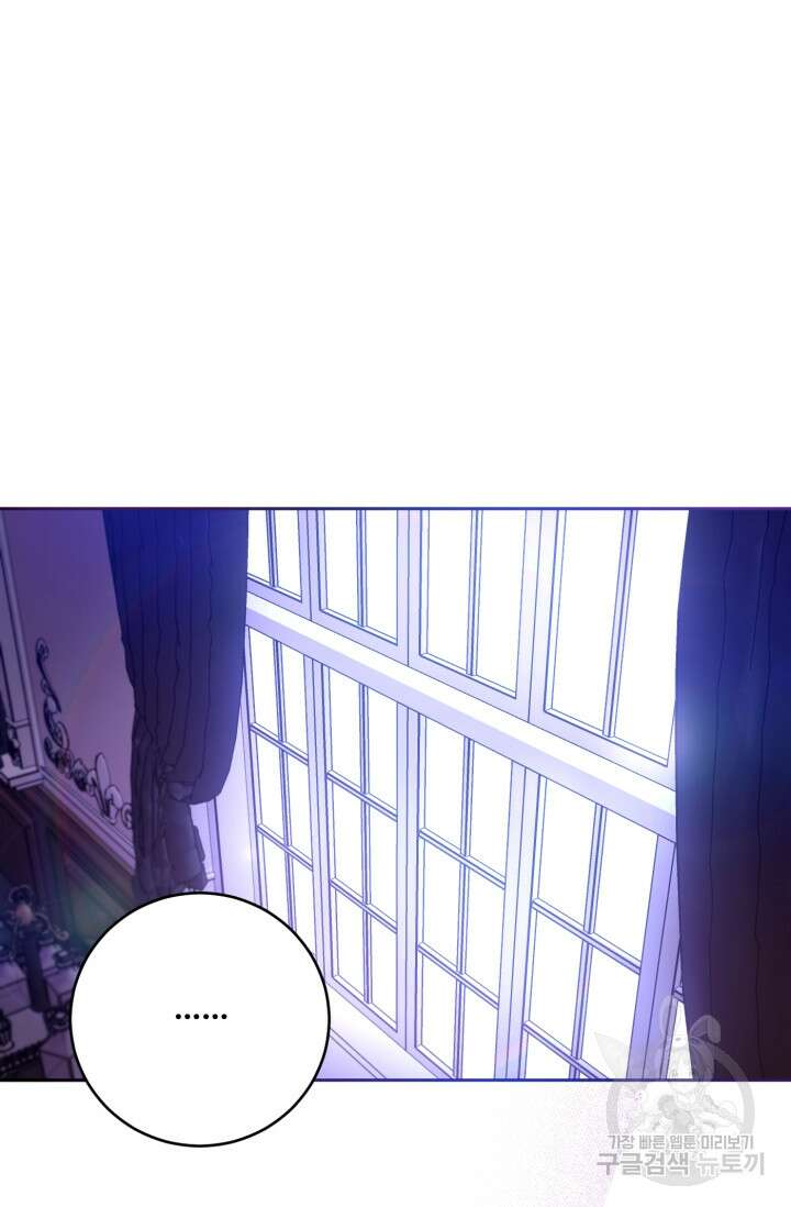 마왕님의 인형 집사 25화 5