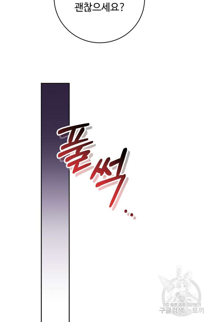 마왕님의 인형 집사 25화 11