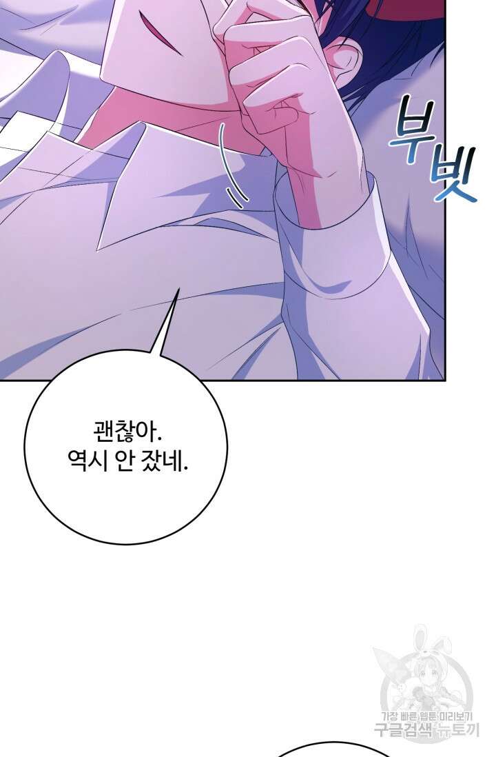 마왕님의 인형 집사 25화 17