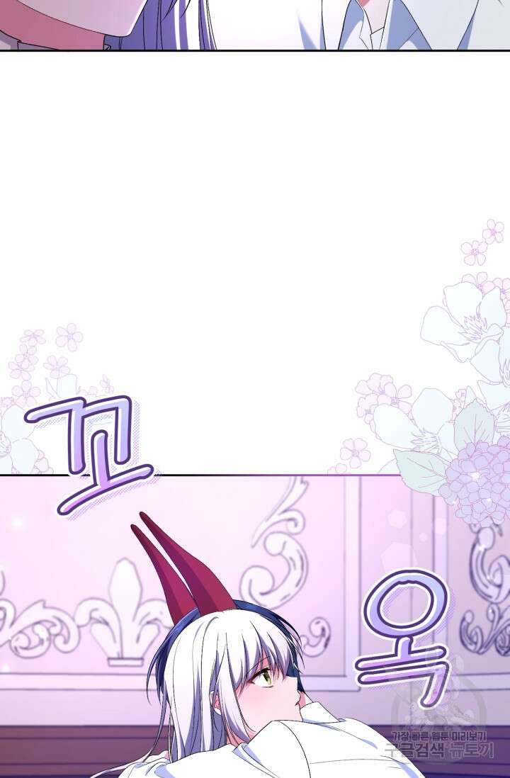 마왕님의 인형 집사 25화 21