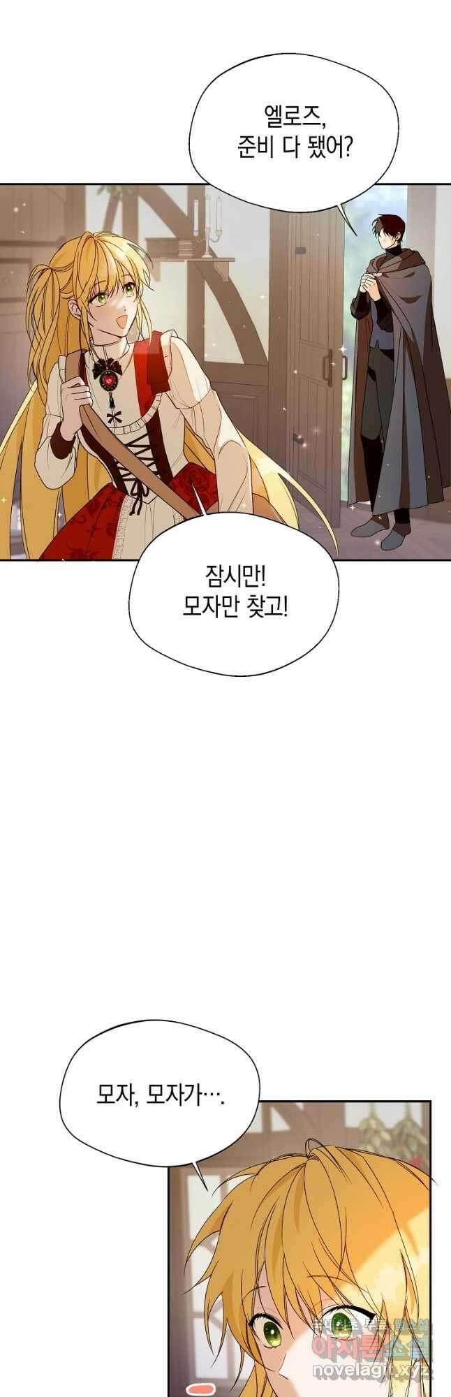 남편을 고를 때는 신중하게 32화 2