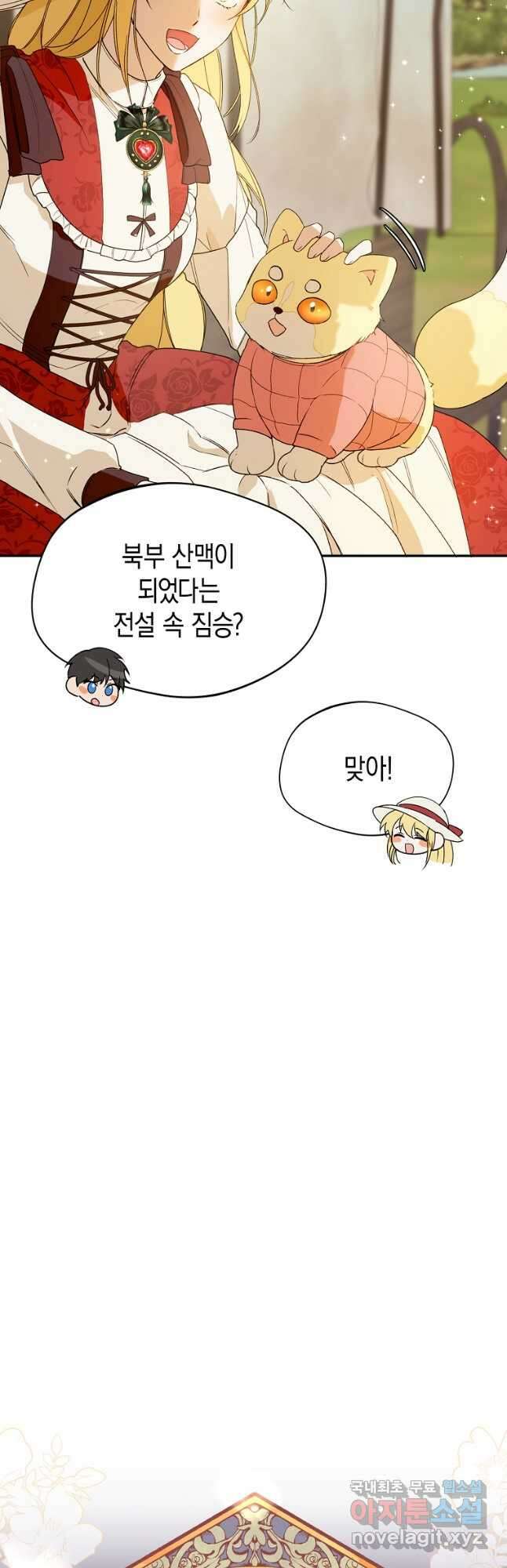남편을 고를 때는 신중하게 32화 8