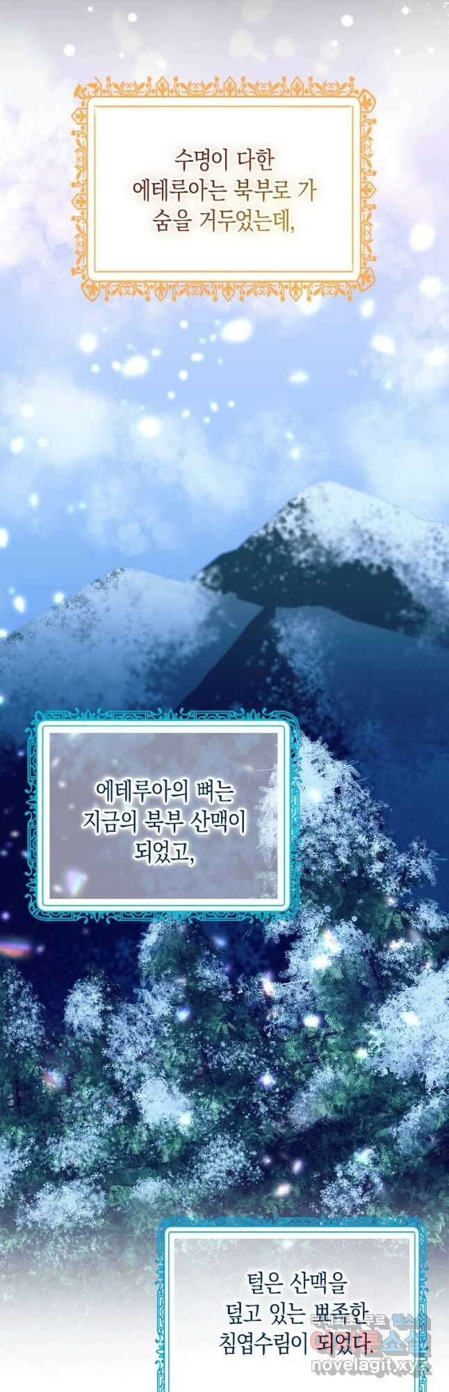 남편을 고를 때는 신중하게 32화 11