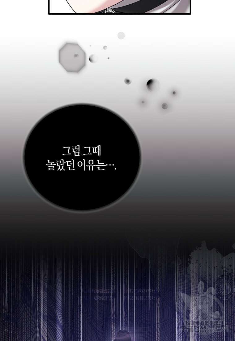 엔젤릭 레이디 144화 10