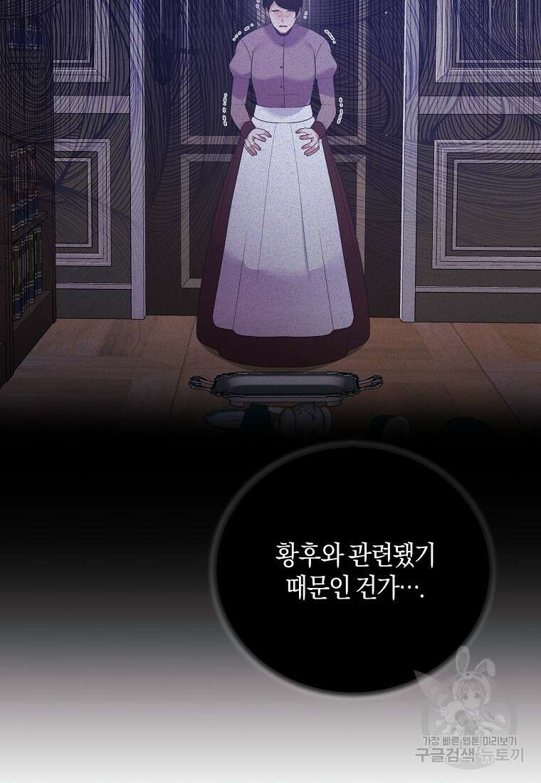 엔젤릭 레이디 144화 11