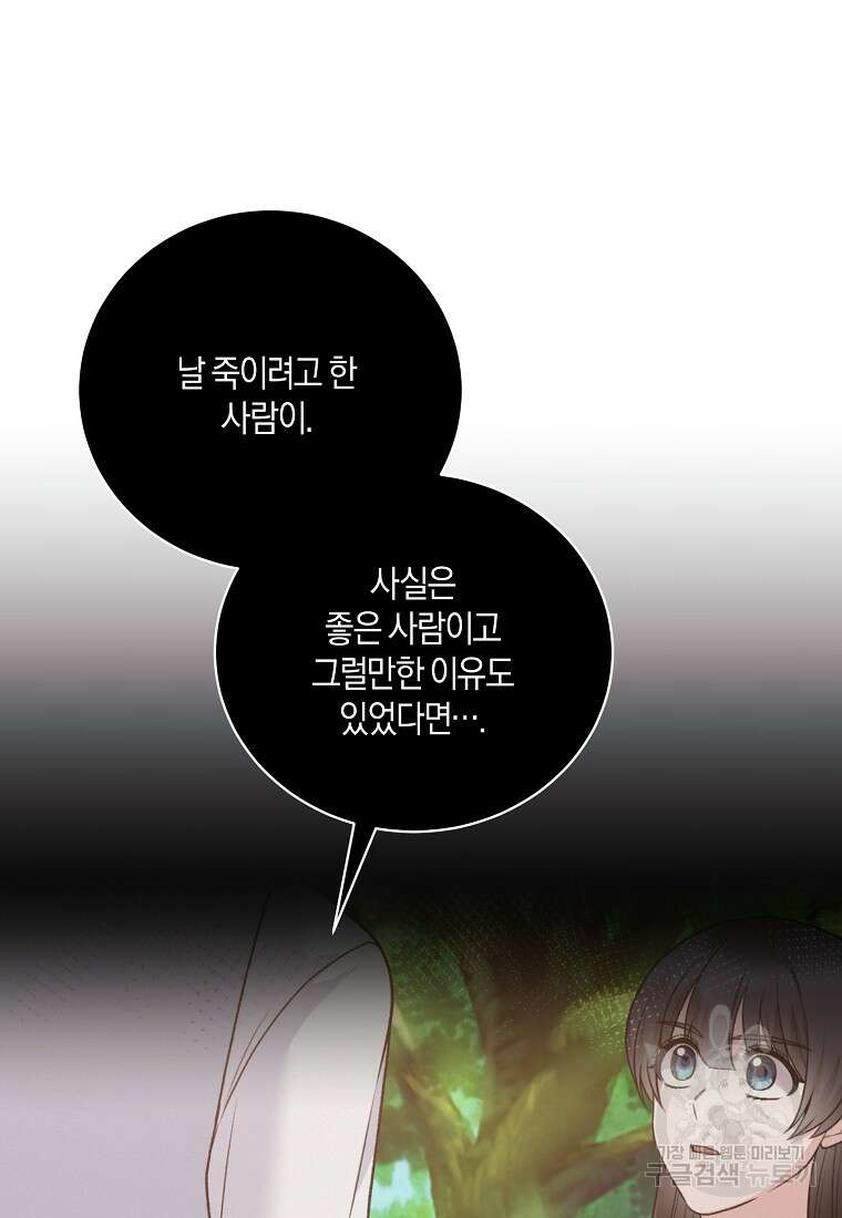 엔젤릭 레이디 144화 16