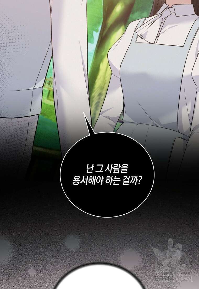 엔젤릭 레이디 144화 17