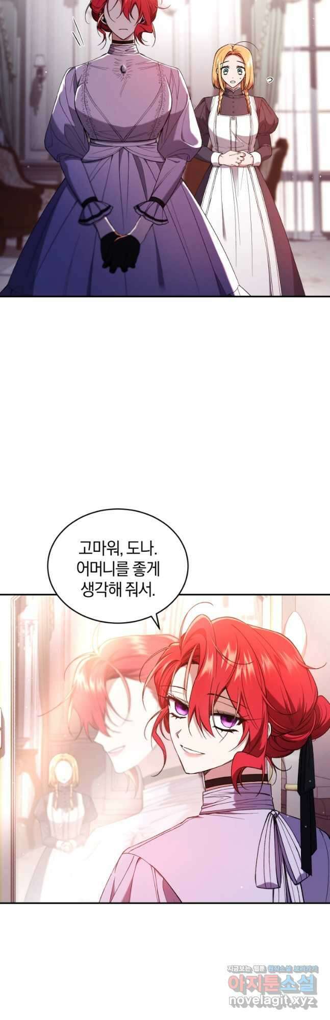 리셋팅 레이디 52화 9
