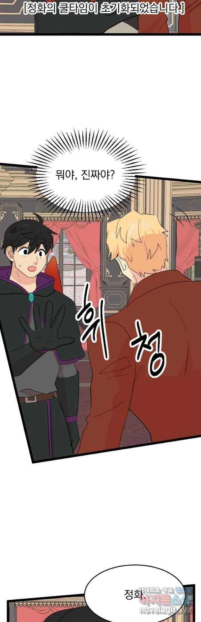 리더(Reader)-읽는자 238화 3