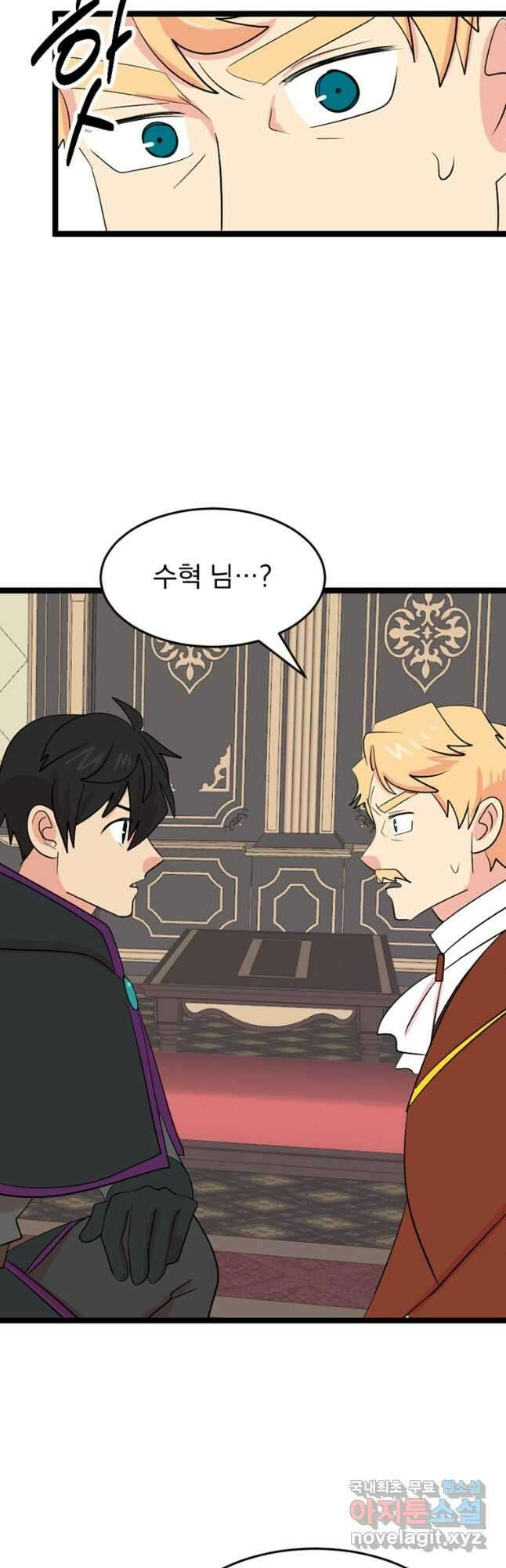 리더(Reader)-읽는자 238화 6