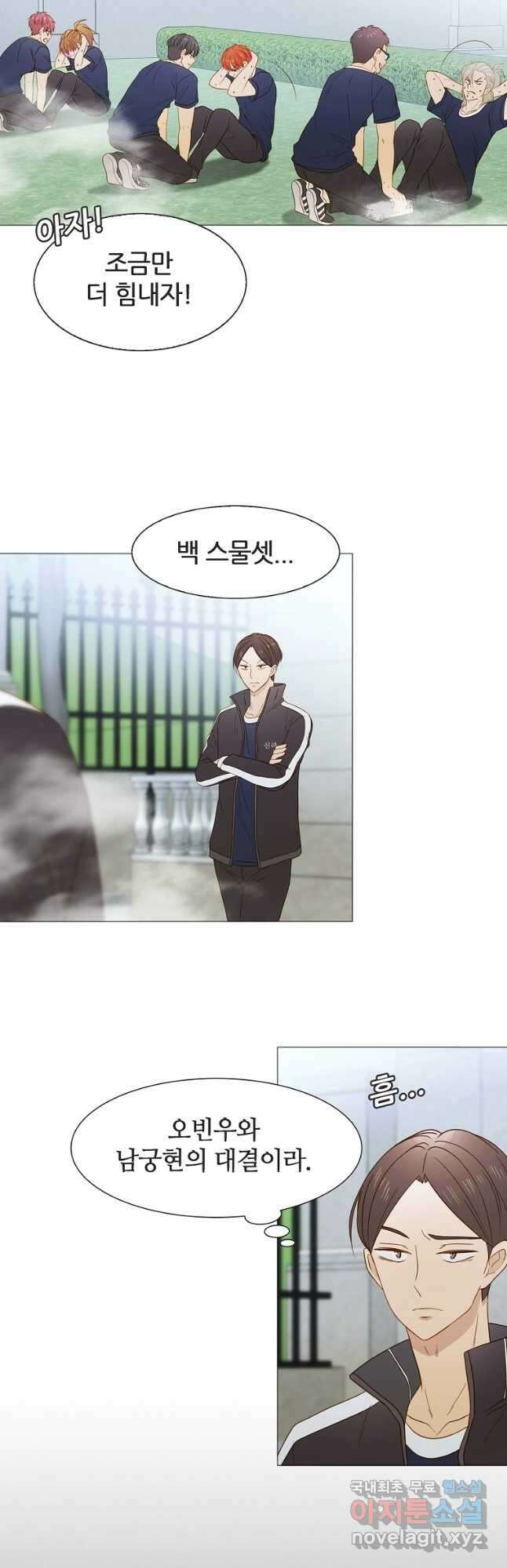 엑스텐 90화 2
