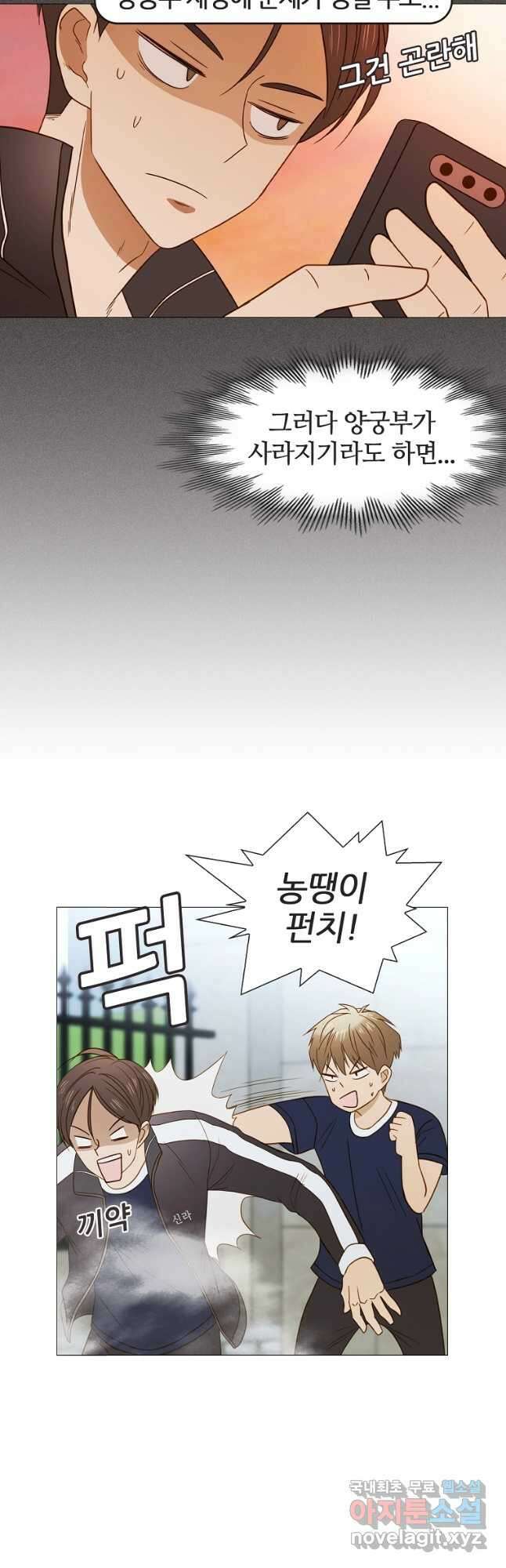 엑스텐 90화 4