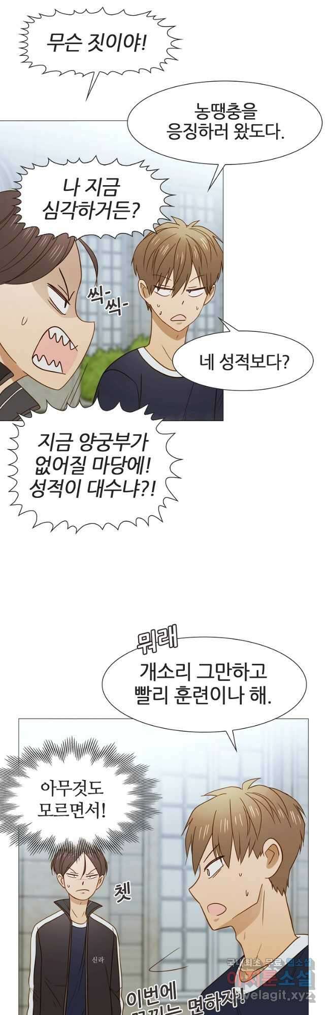 엑스텐 90화 5
