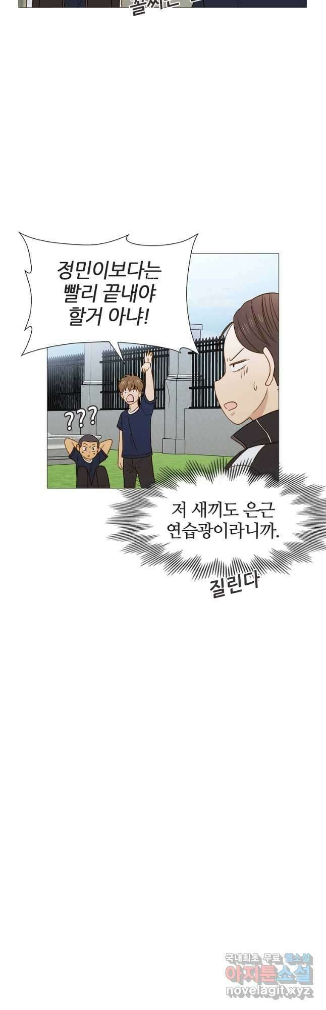 엑스텐 90화 6