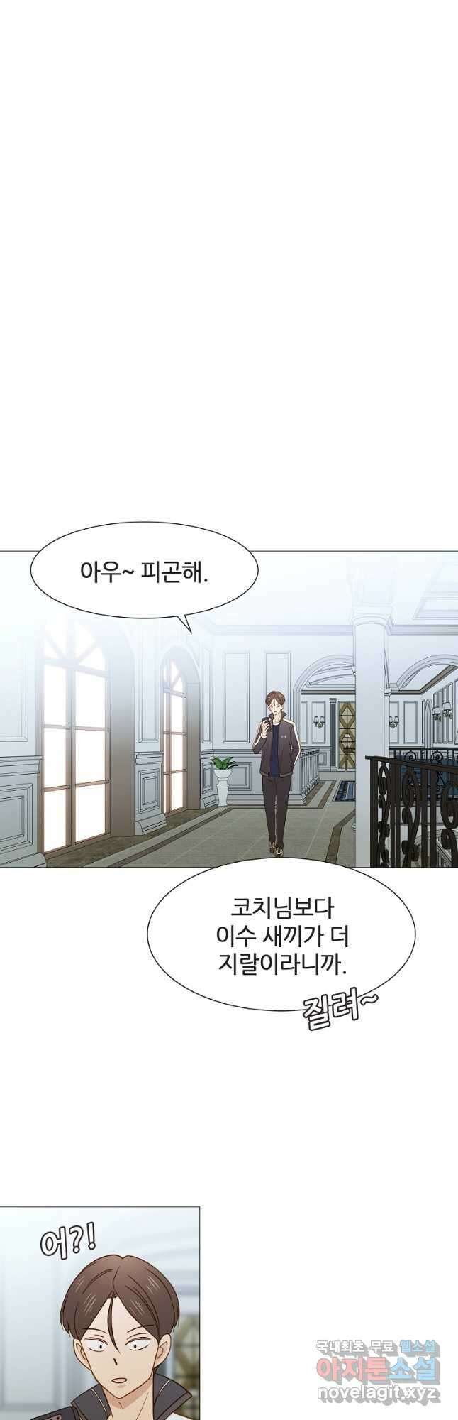 엑스텐 90화 7
