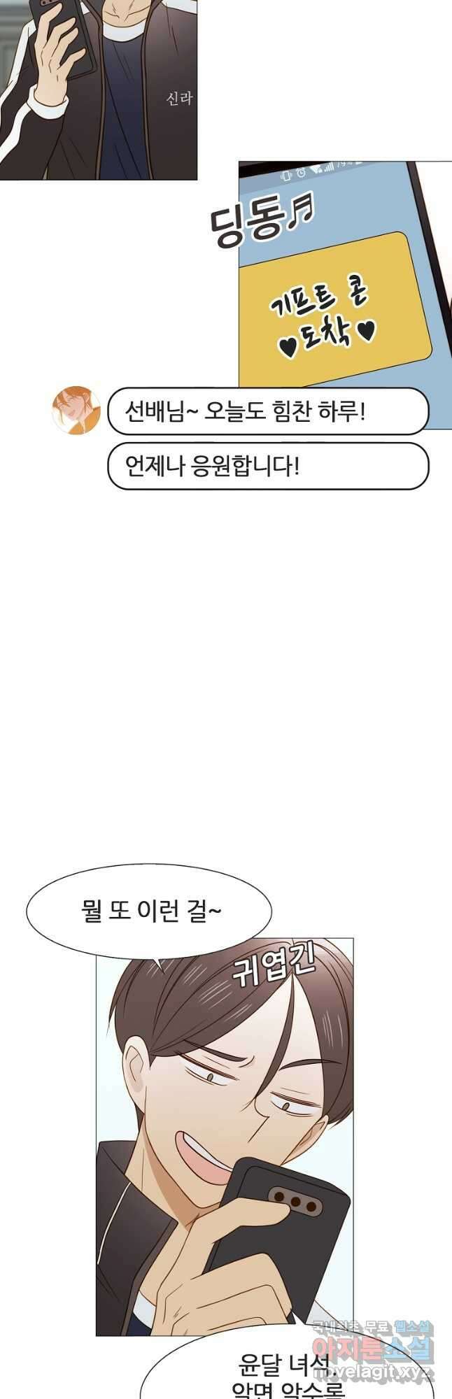 엑스텐 90화 8