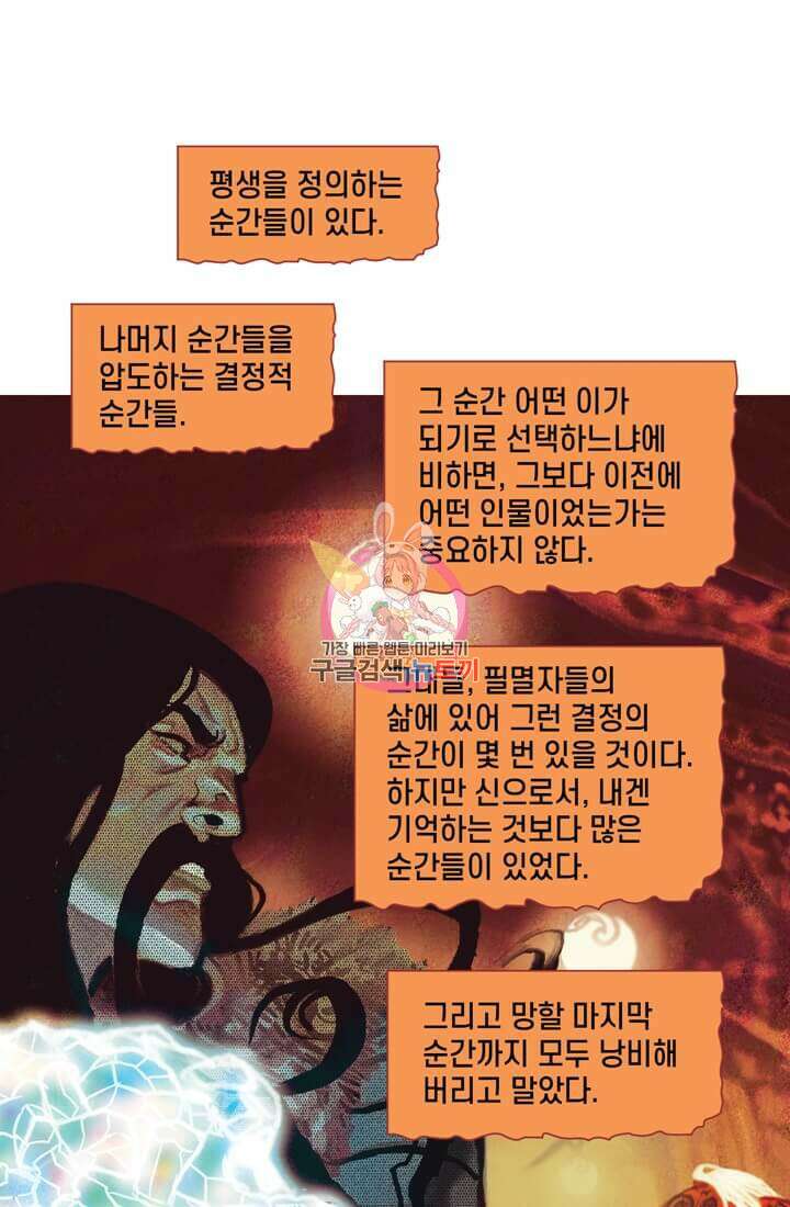 토르 140화 1
