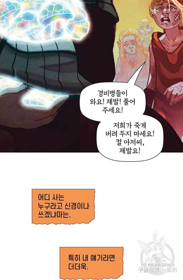 토르 140화 2