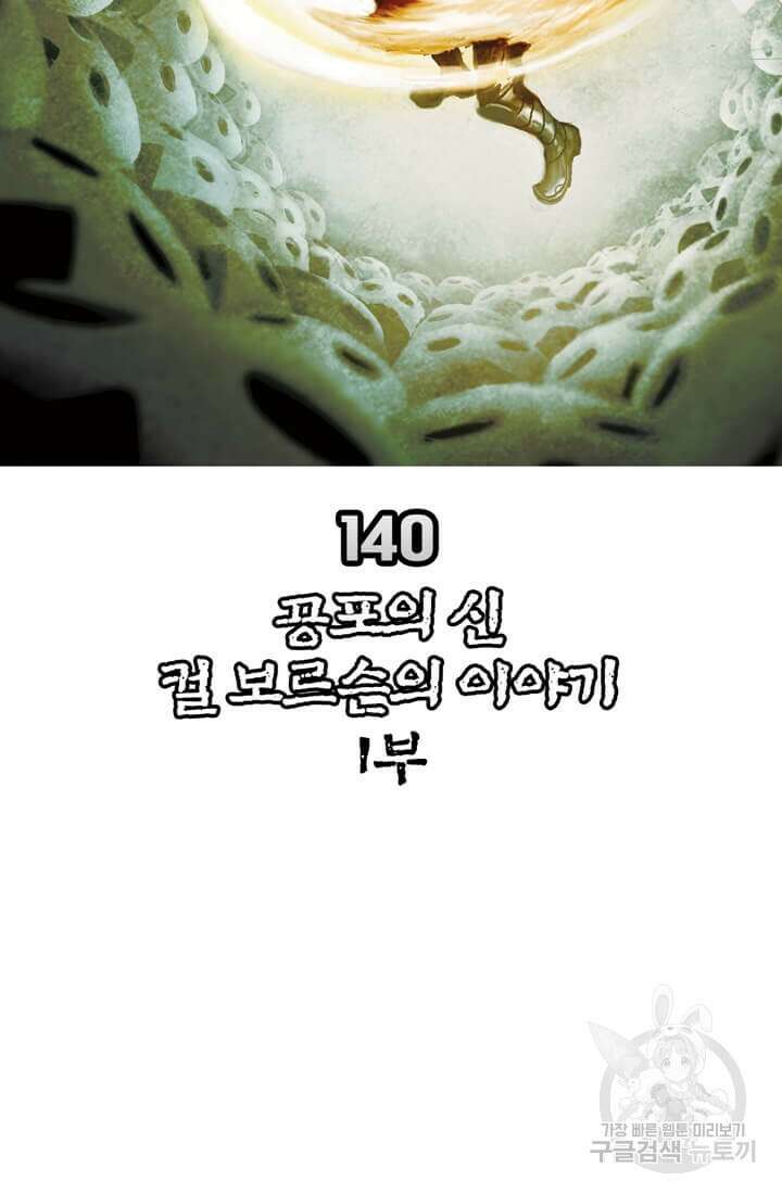 토르 140화 4