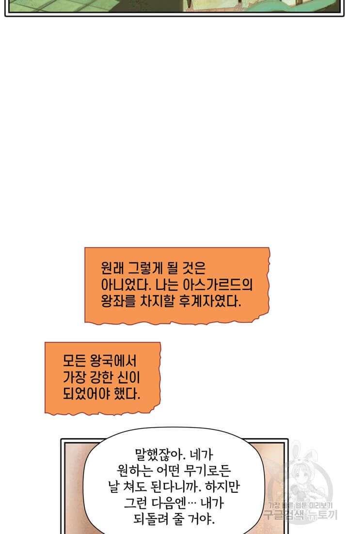 토르 140화 6