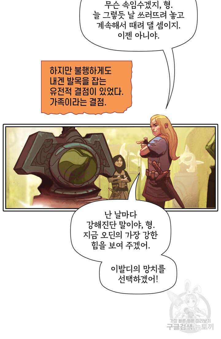 토르 140화 8