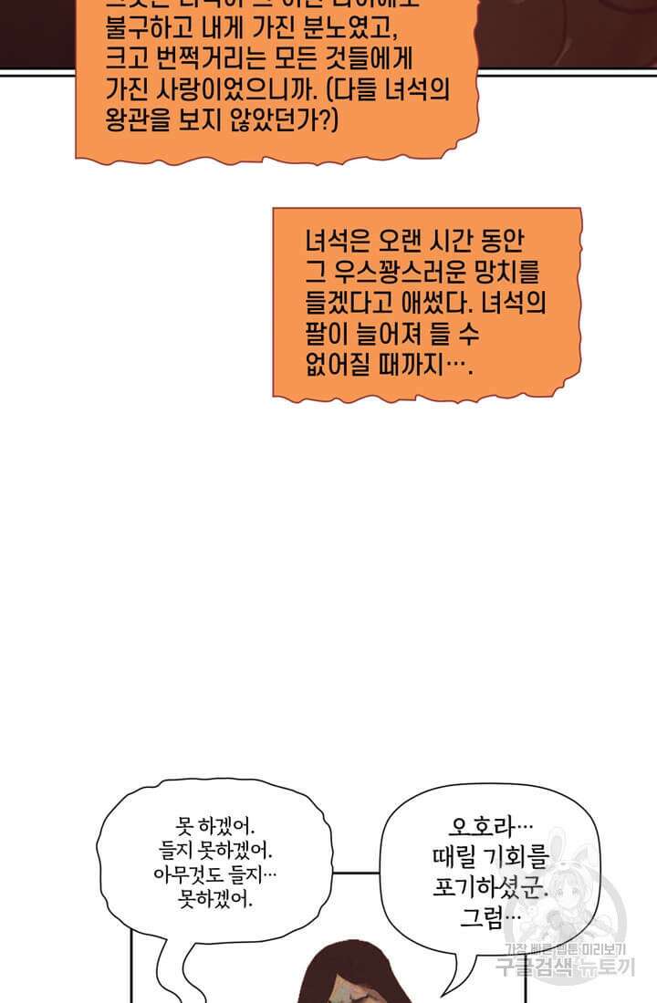 토르 140화 10