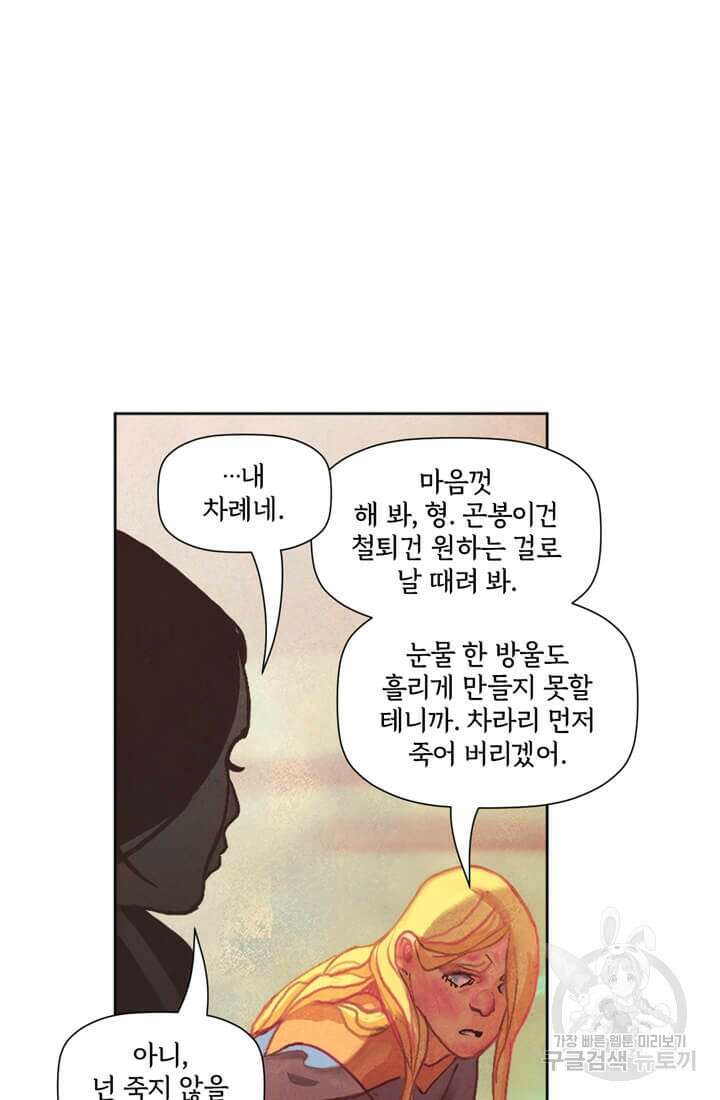 토르 140화 12
