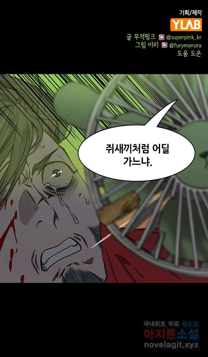 삼국지톡 한중왕,유비_26.왕 1