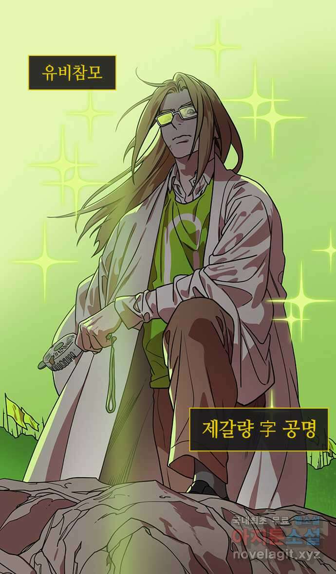 삼국지톡 한중왕,유비_26.왕 4