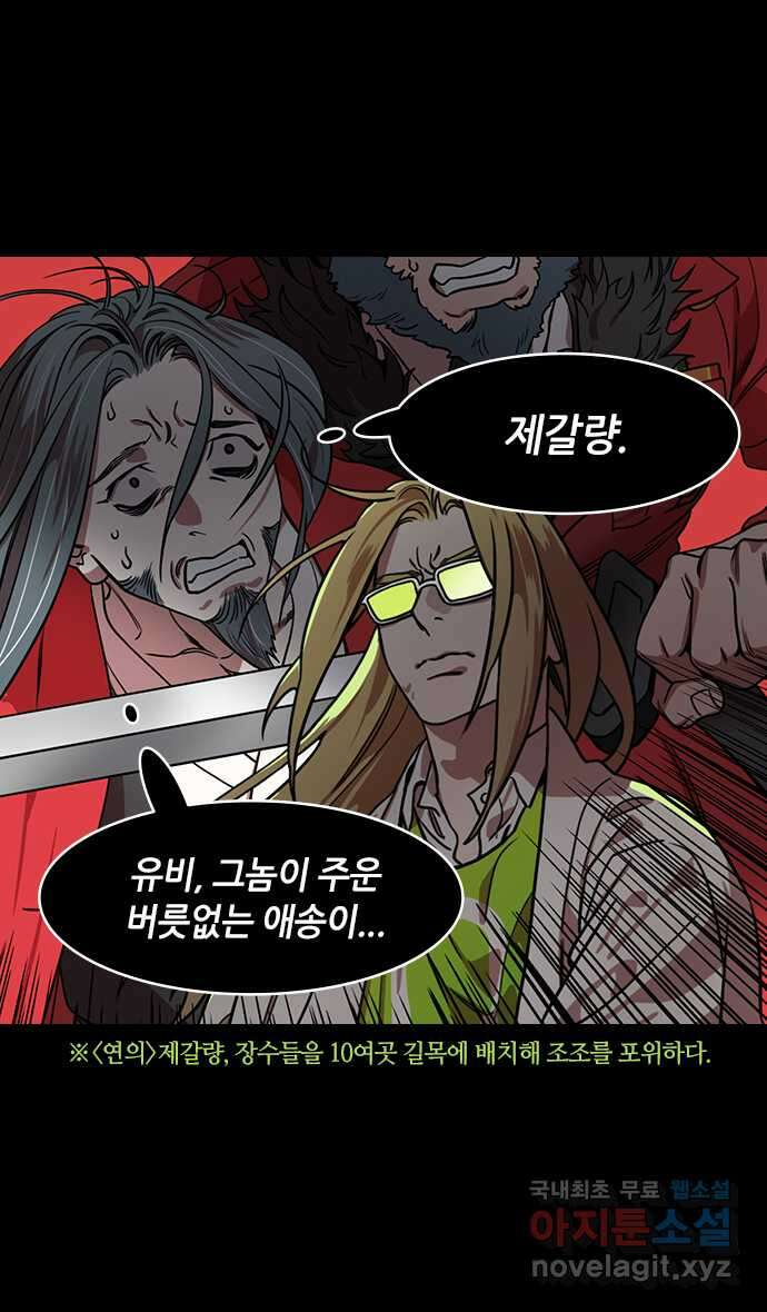 삼국지톡 한중왕,유비_26.왕 5