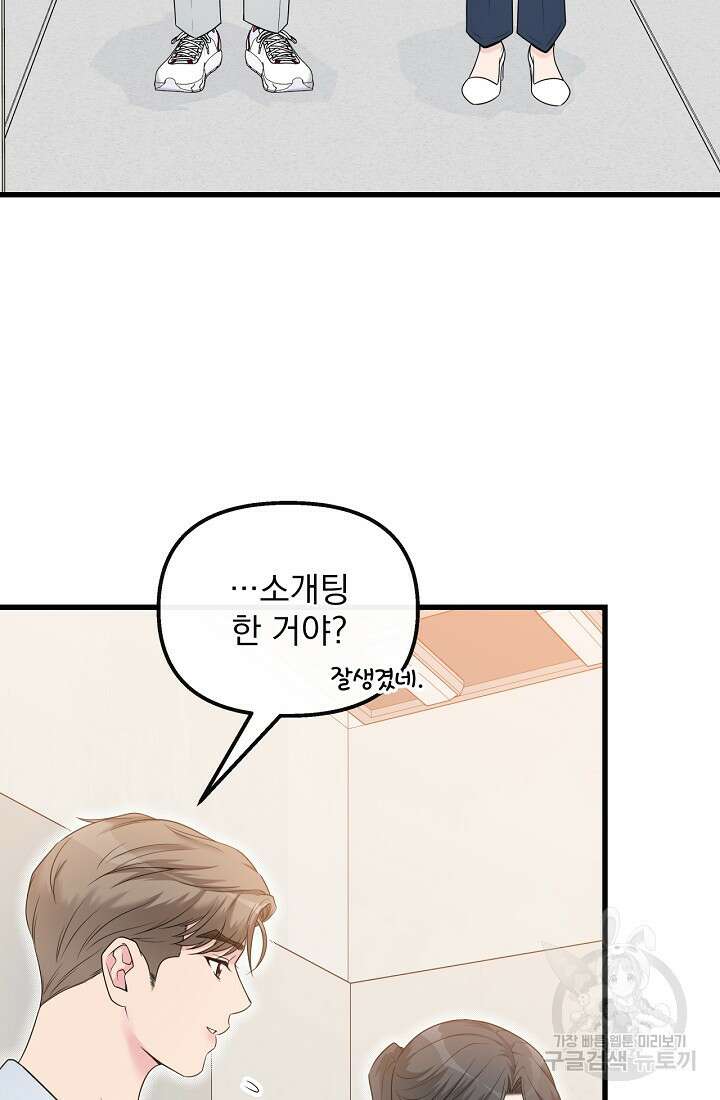 러브 인 캠퍼스 24화 4