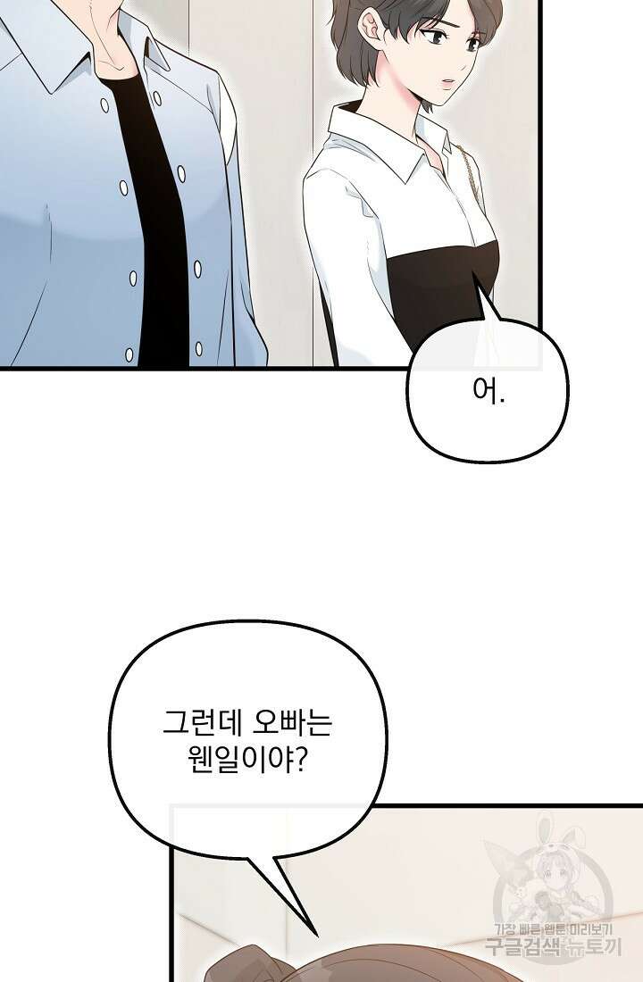 러브 인 캠퍼스 24화 5