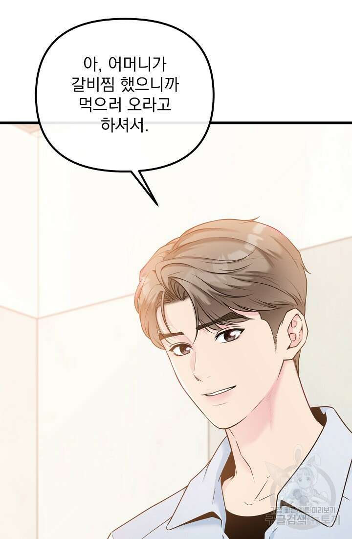 러브 인 캠퍼스 24화 7