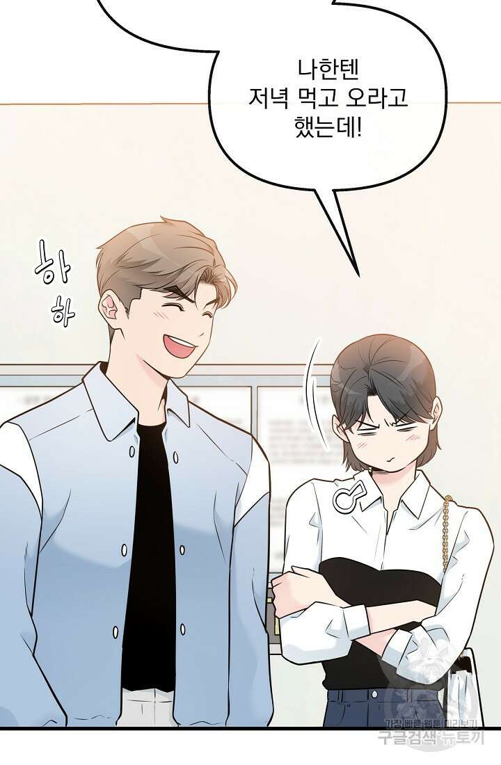 러브 인 캠퍼스 24화 9