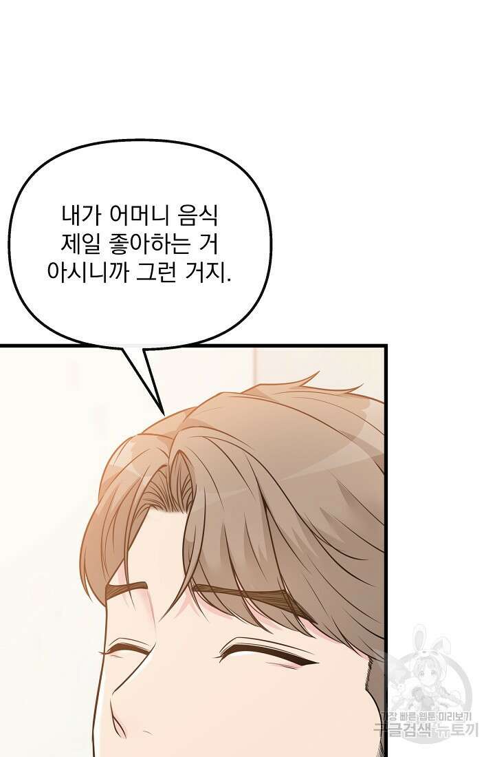 러브 인 캠퍼스 24화 10