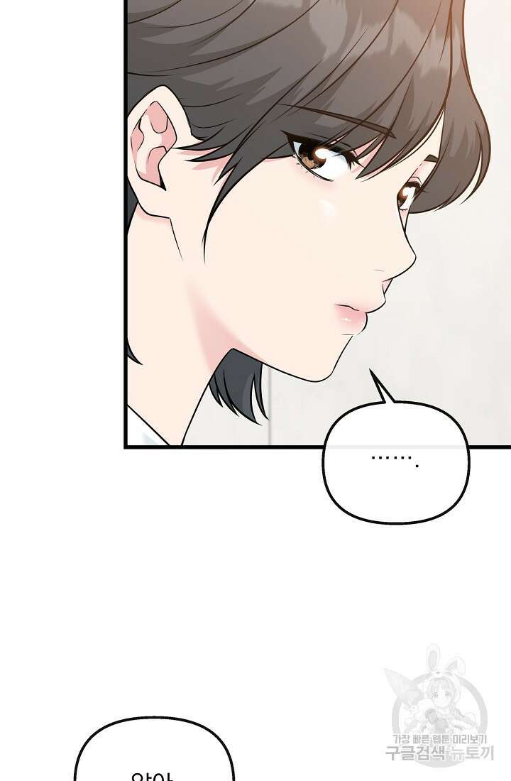 러브 인 캠퍼스 24화 12