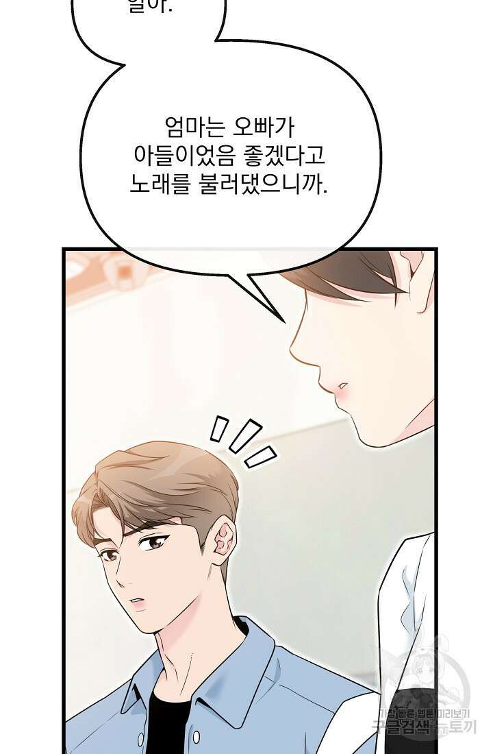 러브 인 캠퍼스 24화 13