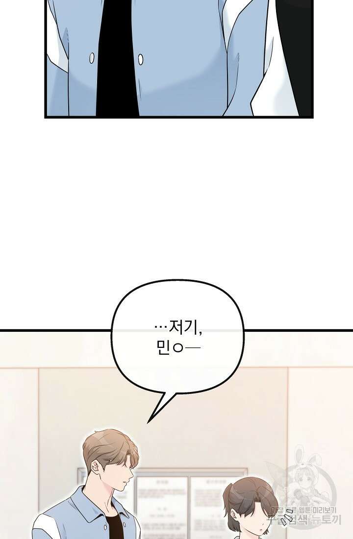 러브 인 캠퍼스 24화 14