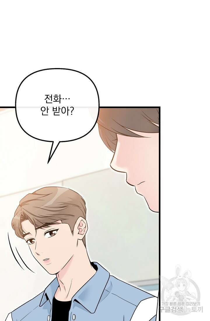 러브 인 캠퍼스 24화 18