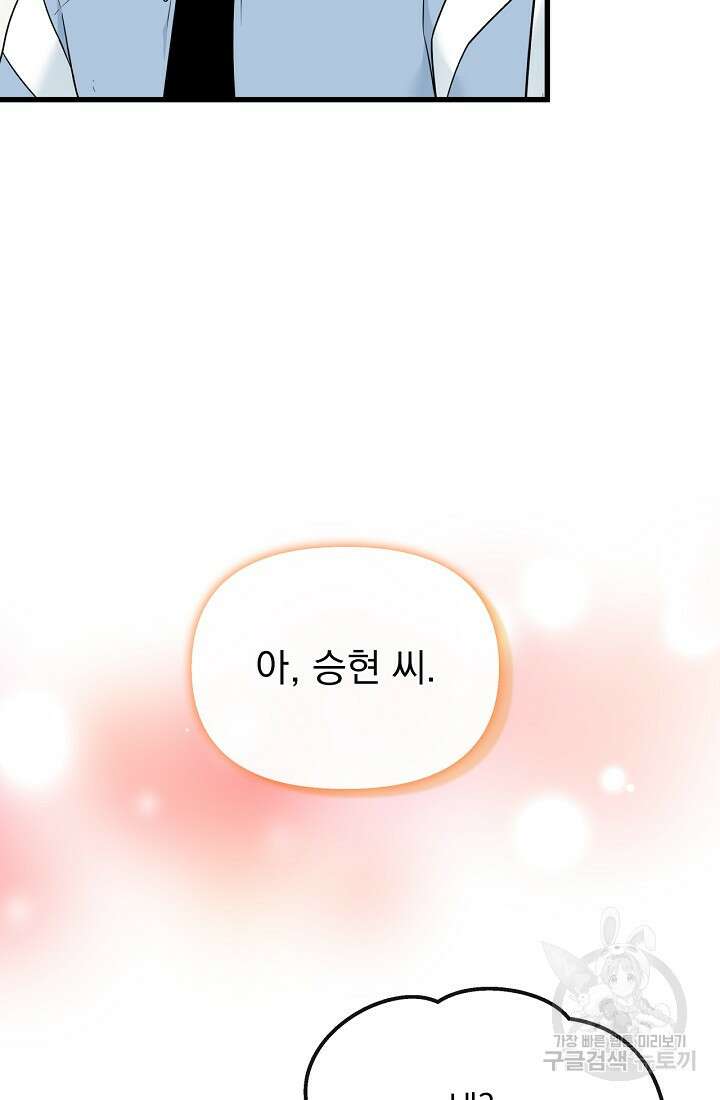 러브 인 캠퍼스 24화 19