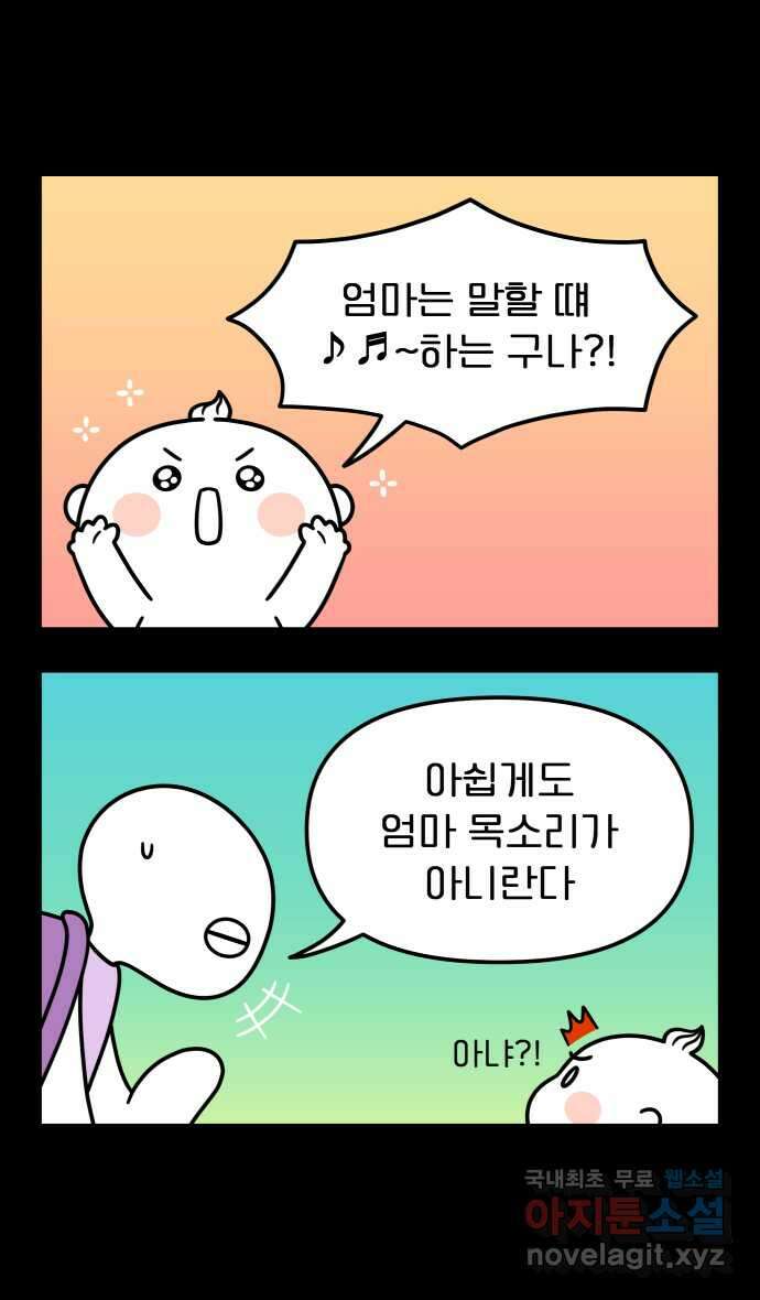 웅크 91화 - 23주차 (3) 3