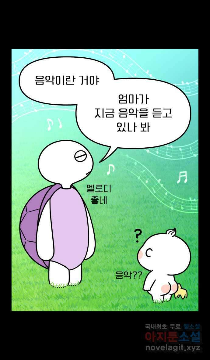 웅크 91화 - 23주차 (3) 4