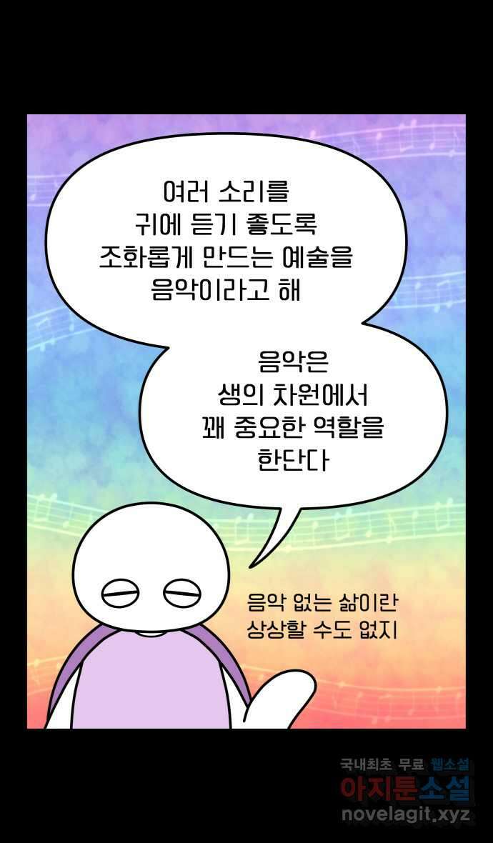 웅크 91화 - 23주차 (3) 6
