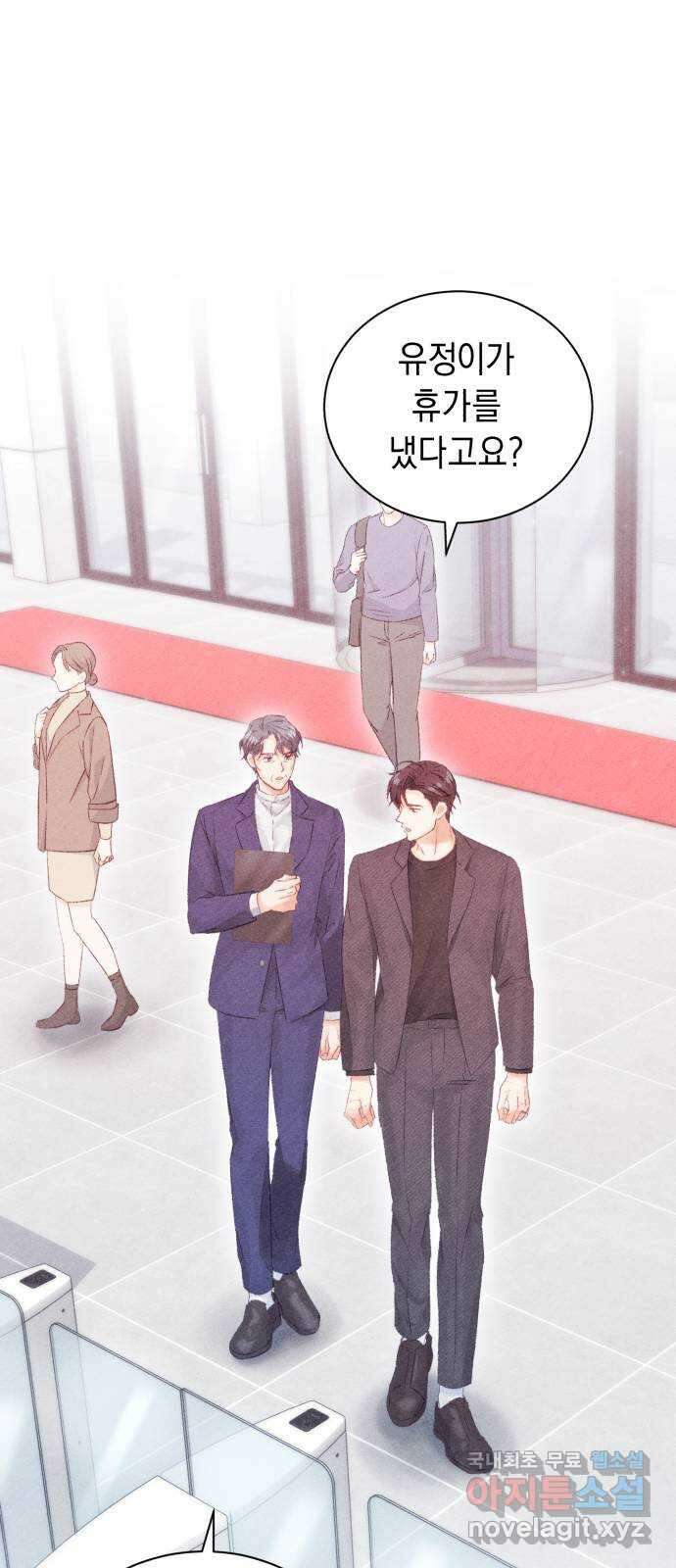 이 결혼, 새로고침 55화 2