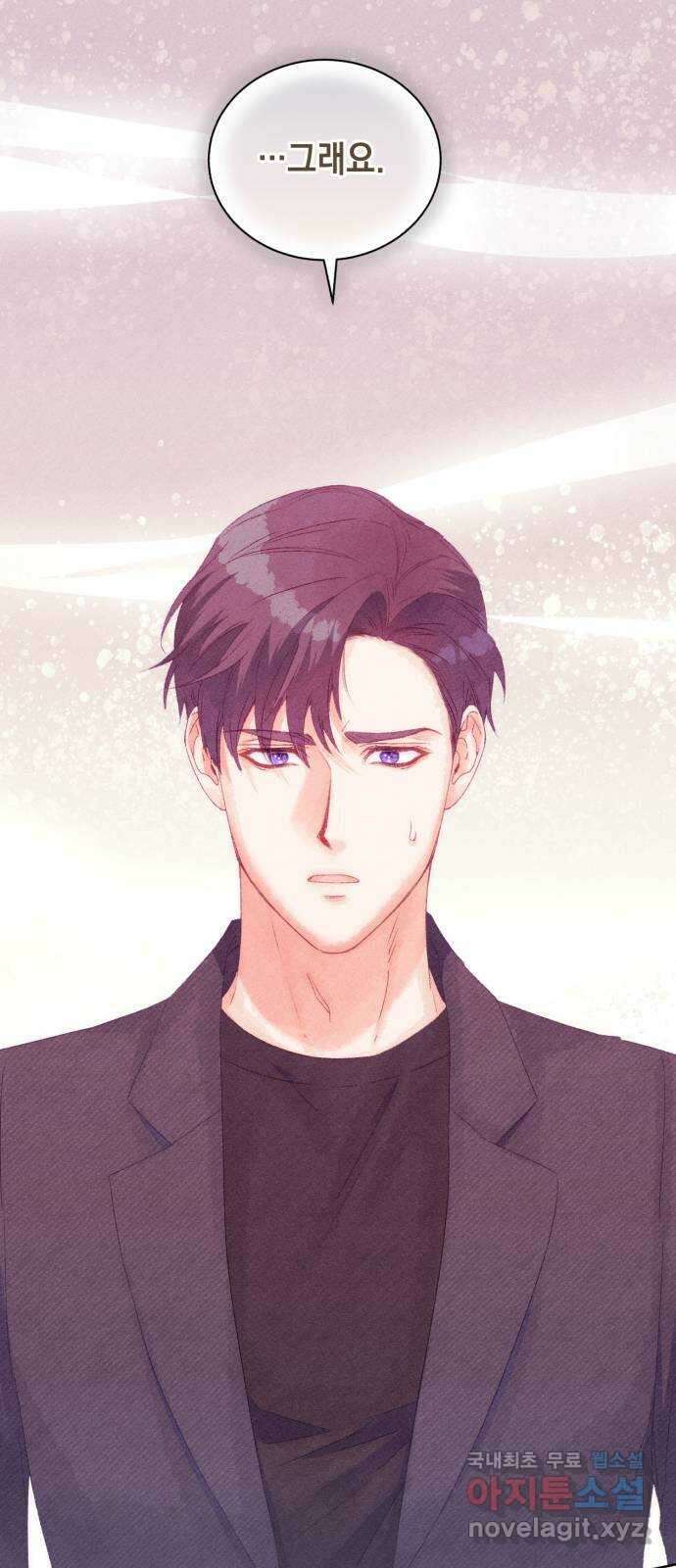 이 결혼, 새로고침 55화 13