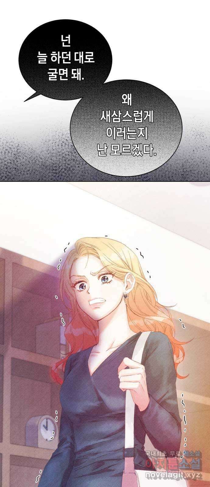이 결혼, 새로고침 55화 24