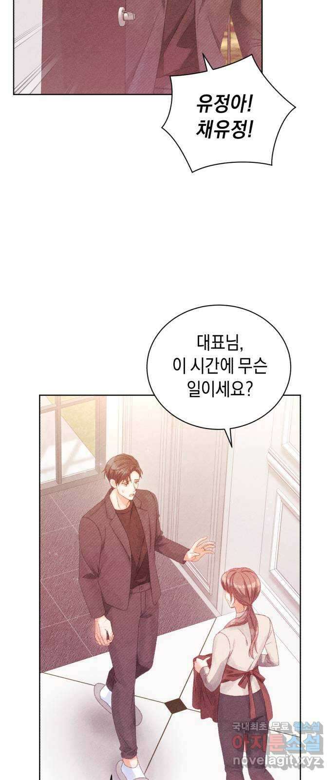 이 결혼, 새로고침 55화 29