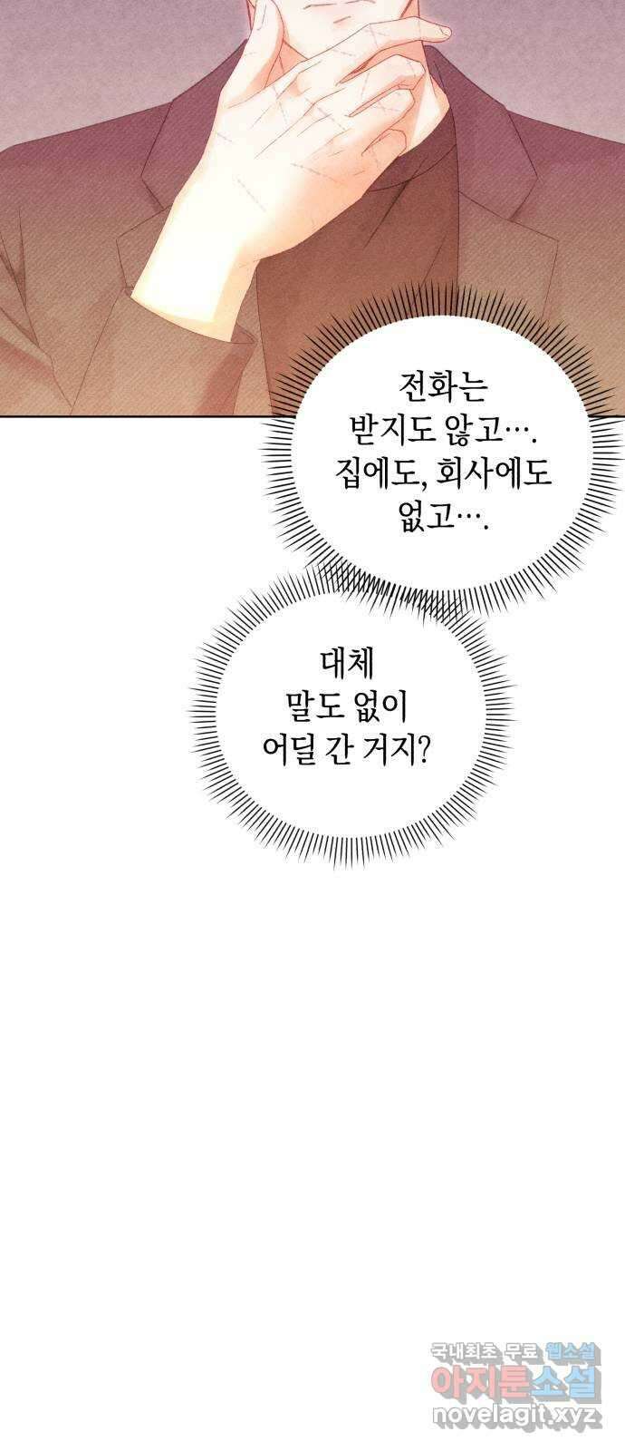 이 결혼, 새로고침 55화 31