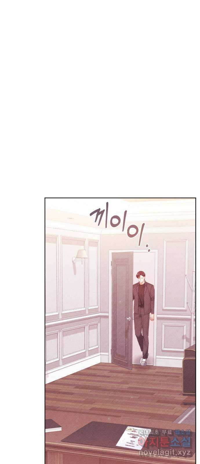 이 결혼, 새로고침 55화 32