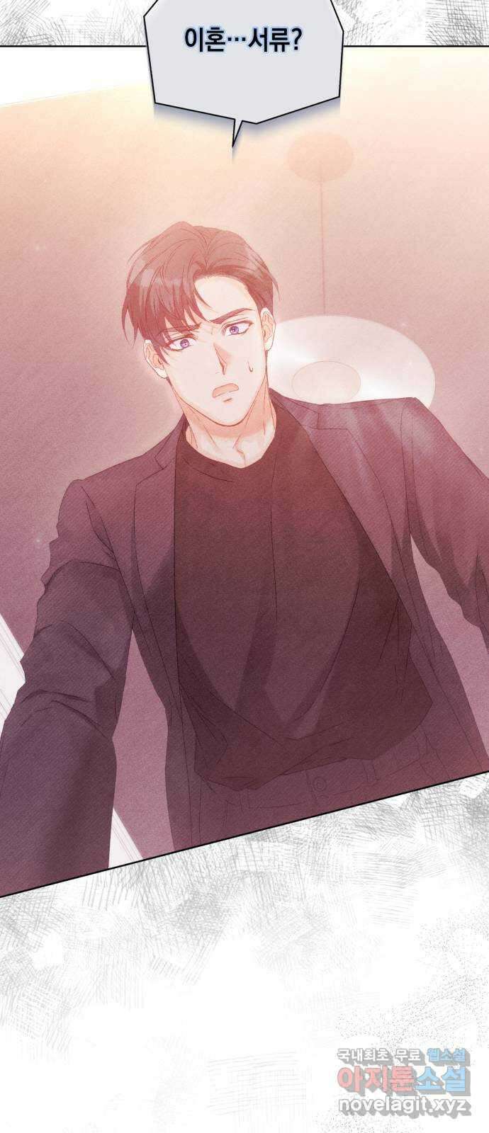 이 결혼, 새로고침 55화 36